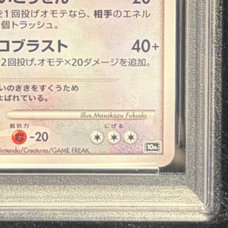 【PSA10】爆誕のルギア (-) {10th} [-] 1枚
