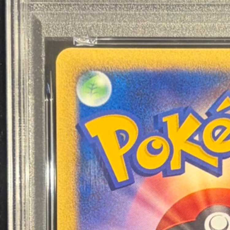 【PSA10】爆誕のルギア (-) {10th} [-] 1枚