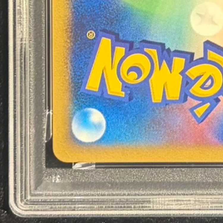 【PSA10】逆襲のミュウツー (-) {10th} [-] 1枚