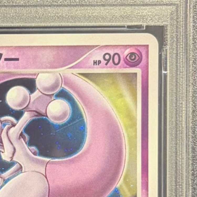 【PSA10】逆襲のミュウツー (-) {10th} [-] 1枚