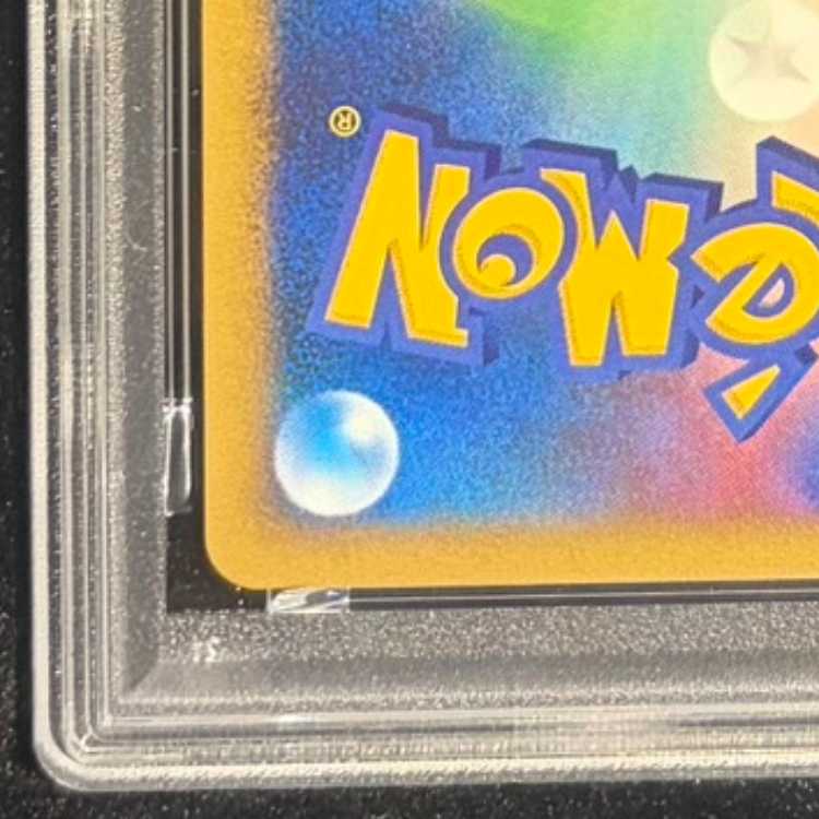 【PSA10】蒼海の王子マナフィ - - 1枚