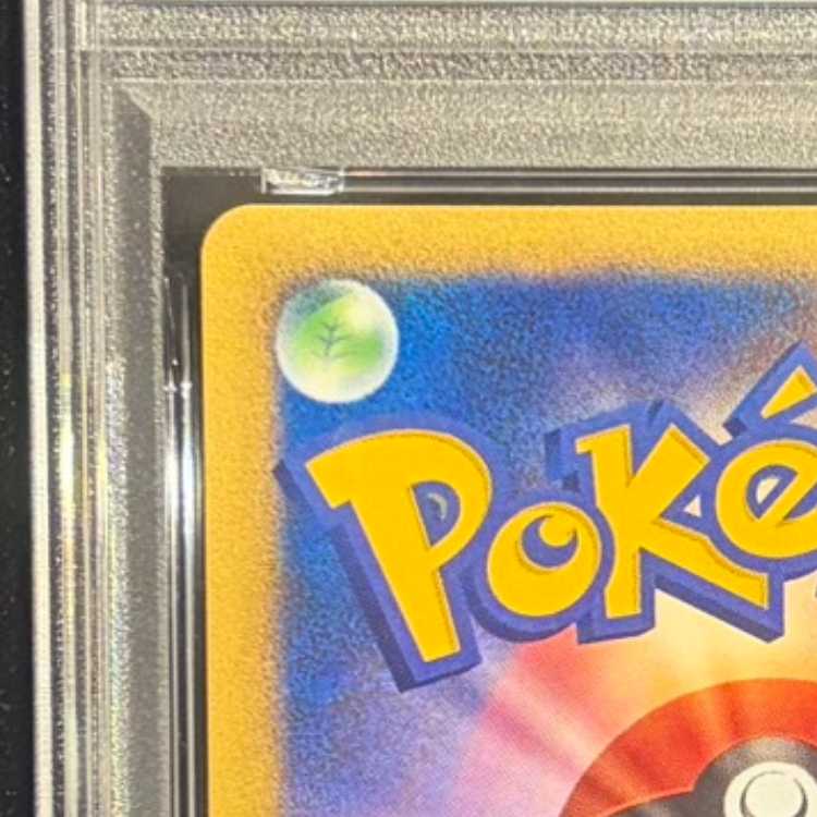 【PSA10】蒼海の王子マナフィ - - 1枚