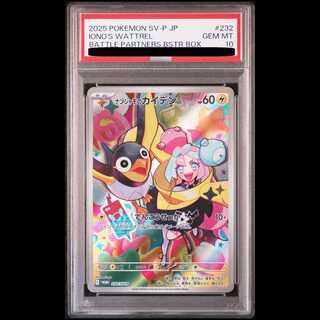 【PSA10】ナンジャモのカイデン PROMO 232/SV-P 1枚