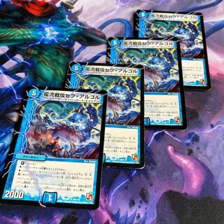 電流戦攻セブ・アルゴル