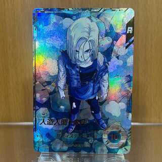 人造人間18号 パラレル GDR SDV4-028 ドラゴンボールスーパーダイバーズ 1枚