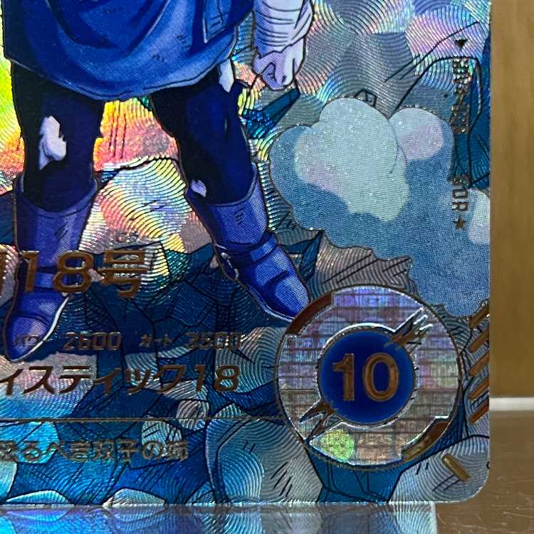 人造人間18号 パラレル GDR SDV4-028 ドラゴンボールスーパーダイバーズ 1枚