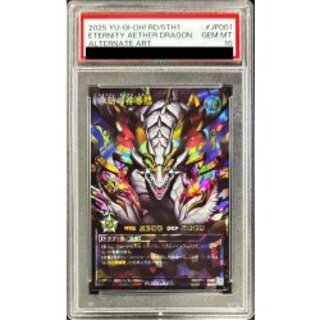 〔PSA10鑑定済〕永劫の神導龍【オーバーラッシュレア PREMIUM BLACK Ver.】{RD/5TH1-JP001}《RDモンスター》 1枚