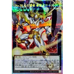 No39光の使者希望皇ホープ【OFプリズマティックシークレット】{LOCH-JP010}《エクシーズ》 1枚