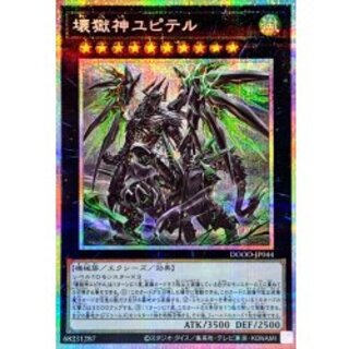 〔状態A-〕壊獄神ユピテル【プリズマティックシークレット】{DOOD-JP044}《エクシーズ》 1枚