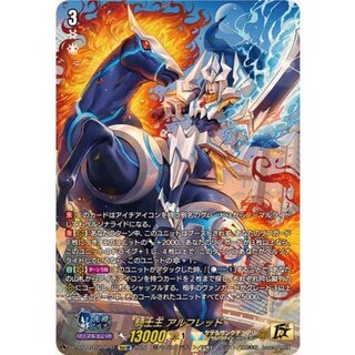 〔状態A-〕騎士王アルフレッド【15thSP】{DZ-SS14/15thSP01}《ケテルサンクチュアリ》 1枚