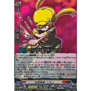 〔状態A-〕知勇兼備レモン【RRR】{DZ-SS04/007}《コロコロダークステイツ》 1枚