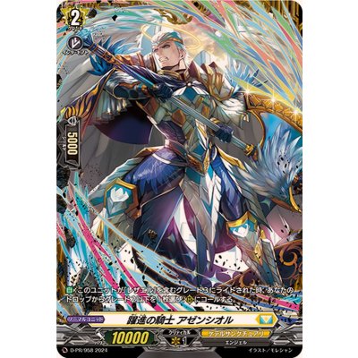 〔状態A-〕躍進の騎士アゼンシオル【PR】{D-PR/958}《ケテルサンクチュアリ》 1枚