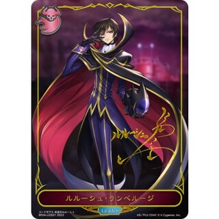 ルルーシュ・ランペルージ(リーダー/サイン)【-】{BP04-LDS01}《ナイトメア》 1枚