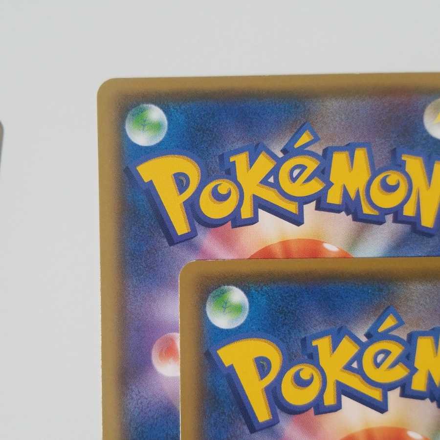 トリプル加速エネルギー