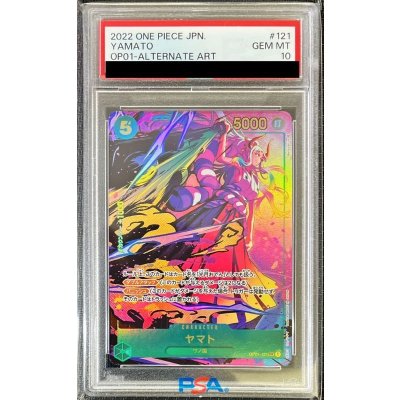 〔PSA10鑑定済〕ヤマト(パラレル/illust:BerryVerrine)【SEC/P】{OP01-121} 1枚