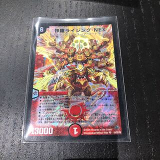 神羅ライジングNEX