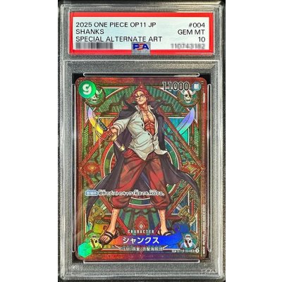 〔PSA10鑑定済〕シャンクス(パラレル/SP/タロット柄)【SP】{ST16-004[OP11]} 1枚