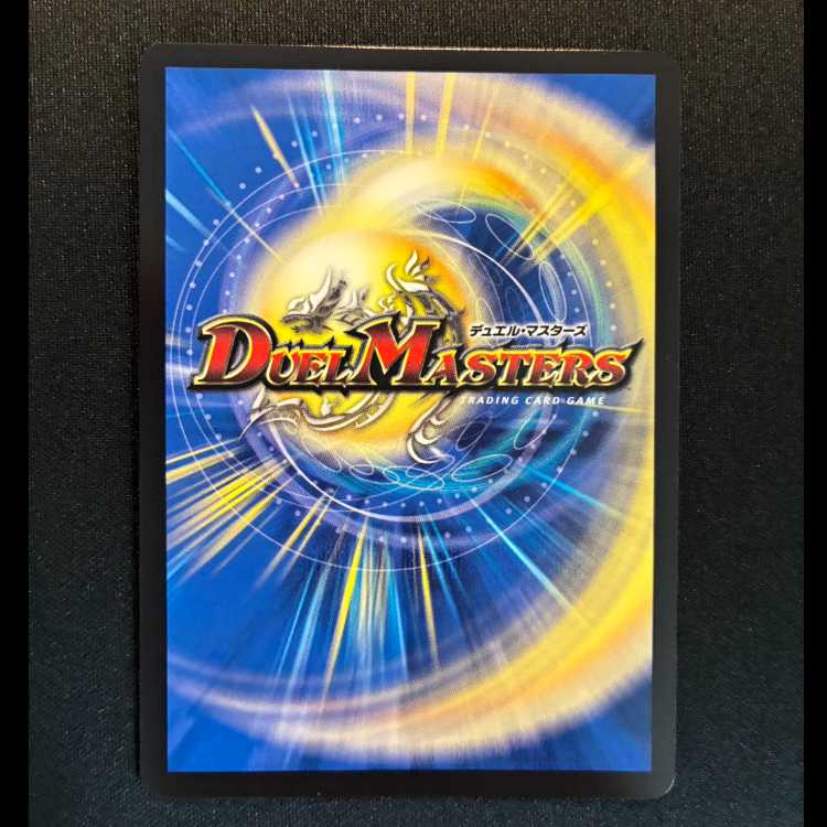 ＃レーホウ・衛・デカッチ｜「暴竜爵様のお出ましだッチ!」 プロモアンコモンP45/Y24  1枚