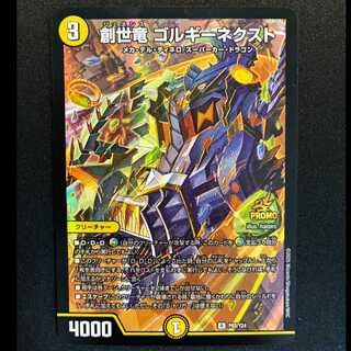 ＃創世竜ゴルギーネクスト　プロモレア　P93/Y24 1枚