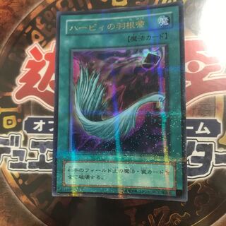 遊戯王★ハーピィの羽根帚★ウルトラパラレル★