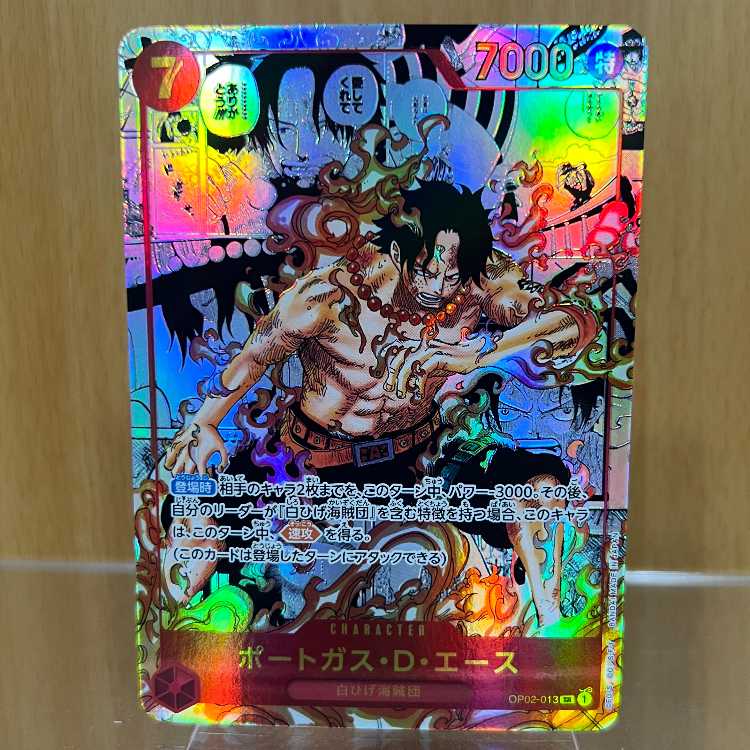 ポートガス・D・エース コミックパラレル コミパラ SR OP02-013 ワンピースカードゲーム 1枚