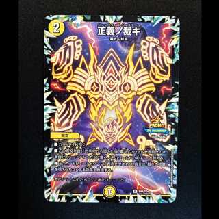 ＃正義ノ裁キ　プロモレア　P44/Y24 1枚