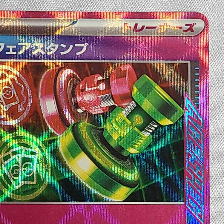 アンフェアスタンプ ACE 053/066 1枚