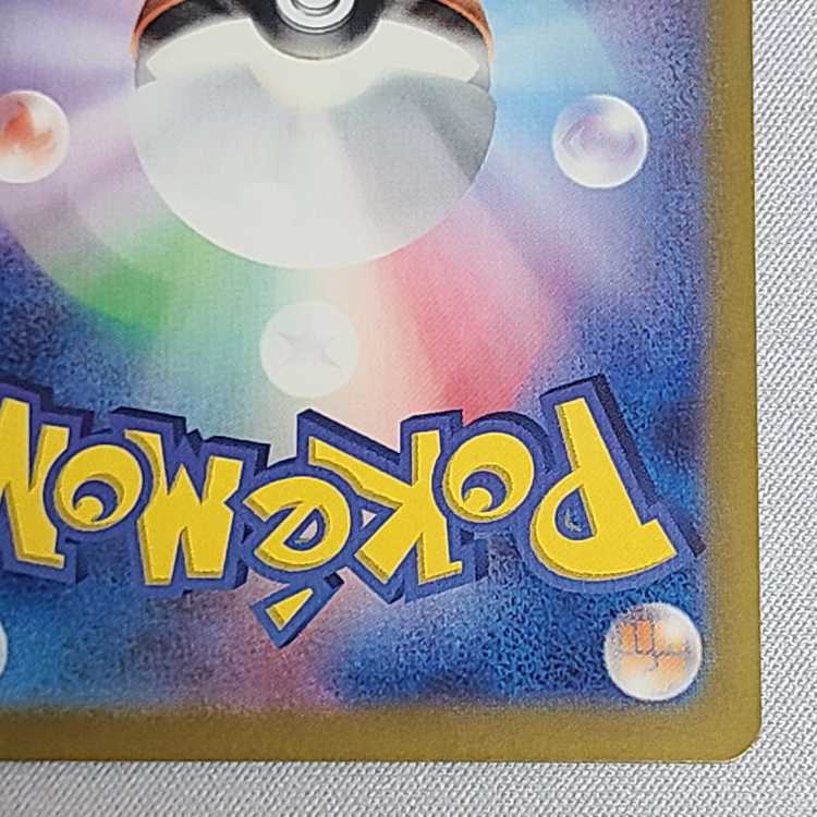 アンフェアスタンプ ACE 053/066 1枚