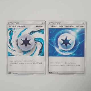 ドローエネルギー　ウィークガードエネルギー