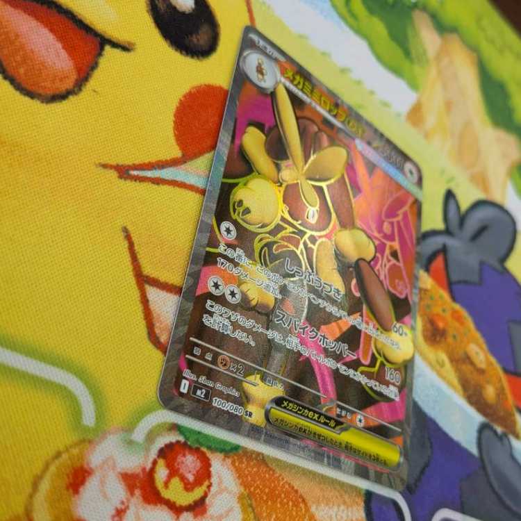 S118  メガミミロップex  SR  100/080 1枚