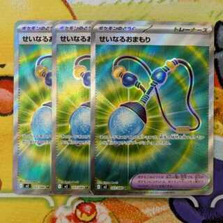 S120  せいなるおまもり　SR   103/080 3枚