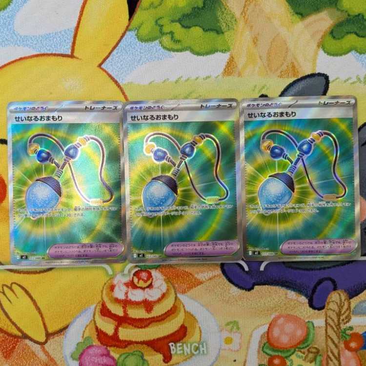 S120  せいなるおまもり　SR   103/080 3枚