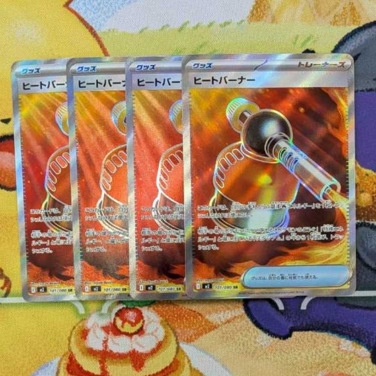 S121  ヒートバーナー　SR  101/080 4枚