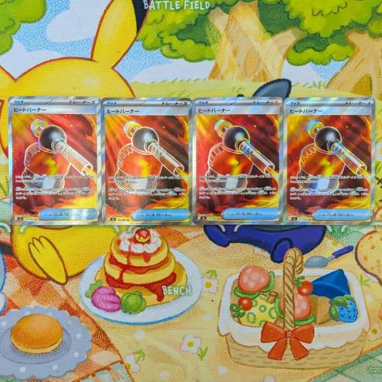 S121  ヒートバーナー　SR  101/080 4枚