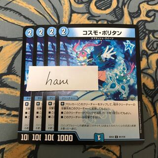 即日発送　コスモポリタン　4枚