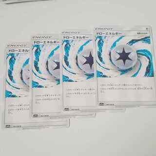 ドローエネルギー C