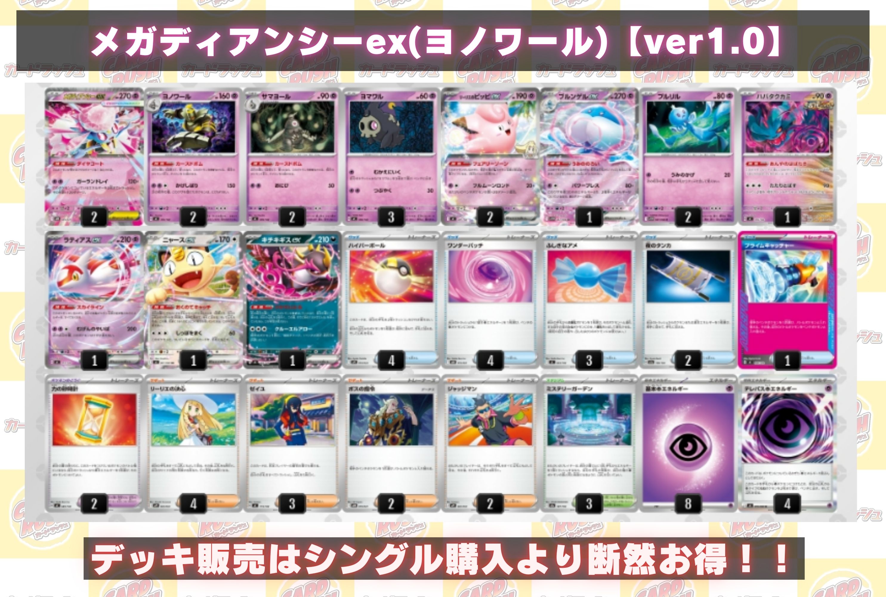 メガディアンシーex(ヨノワール)【ver1.0】{-} 1枚