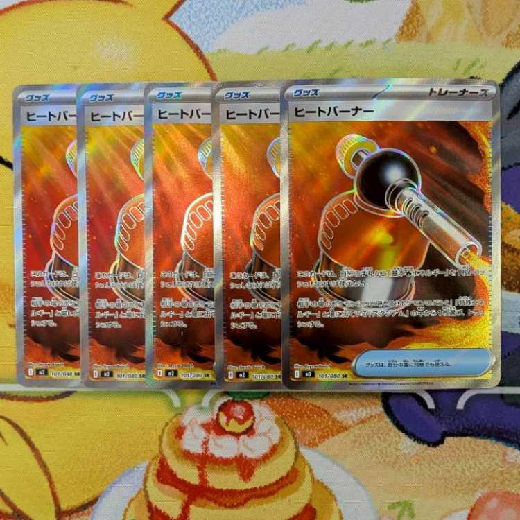 S122  ヒートバーナー　SR   101/080 5枚