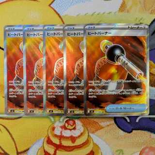 S122  ヒートバーナー　SR   101/080 5枚