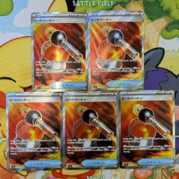 S122  ヒートバーナー　SR   101/080 5枚