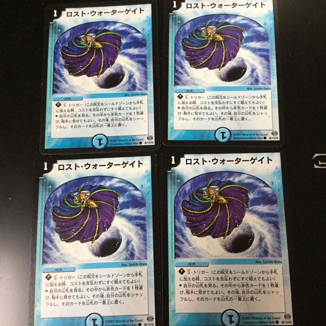 ロスト・ウォーターゲイト