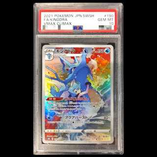 【PSA10】キングドラ CHR 190/184 1枚