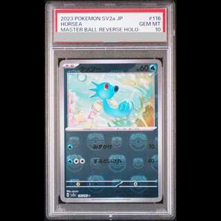 【PSA10】タッツー マスターボールミラー 116/165 1枚