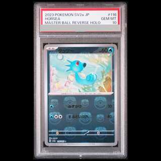 【PSA10】タッツー(マスターボール柄/ミラー仕様) C 116/165 1枚