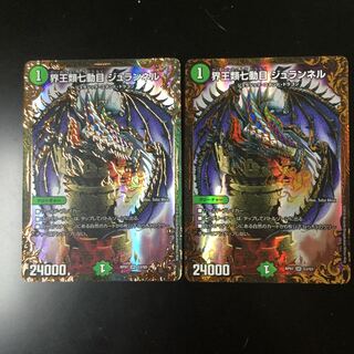 界王類七動目 ジュランネル(ウルトラゴールデンカード仕様)