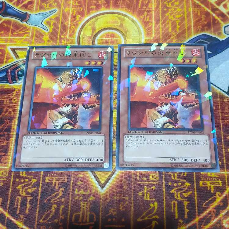 ラヴァルの炎車回し レア JP022 2枚