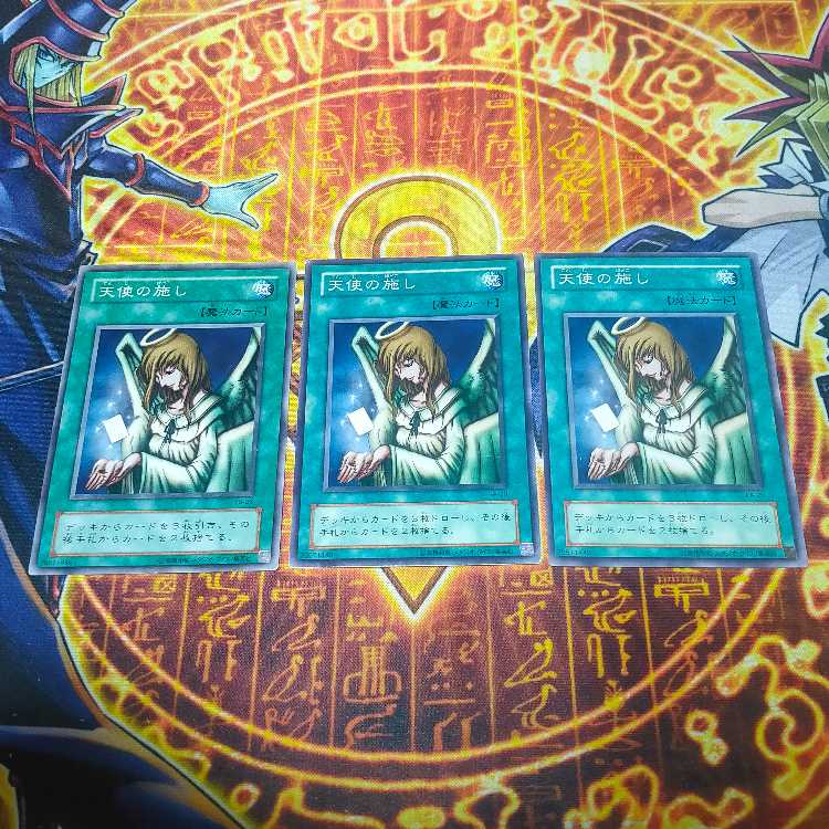 天使の施し　2期　ノーマル 3枚