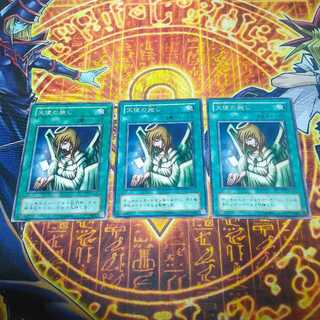 天使の施し　2期　ノーマル 3枚