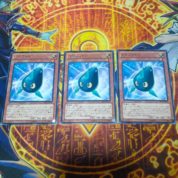 クリフォトン レア JP014 3枚