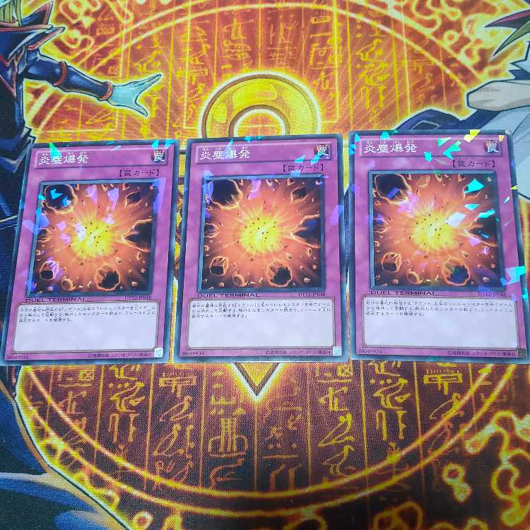 炎塵爆発 ノーマル JP048 3枚